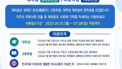 한상드림 장학금