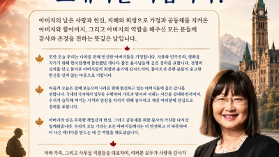 연아 마틴 상원의원 “모든 아버지께 감사와 존경을”