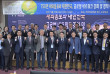 세계한인총연합회, 2026 대륙별 회장단 초청 역량강화 세미나 개최