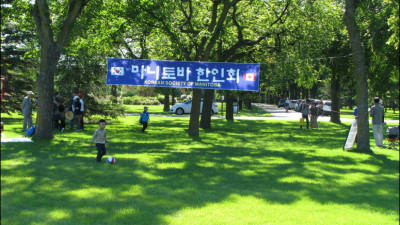 제1회 매니토바 한인의 날 행사 관련 사진 (1)