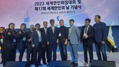 2023년 10월 3일 세계 한인회장대회 @Seoul