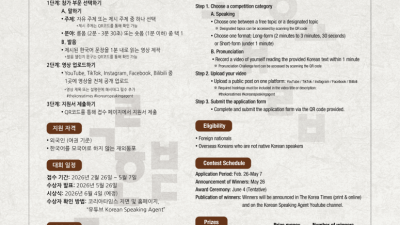 제3회 외국인 한국어 말하기 대회