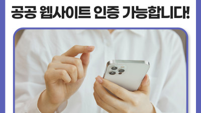 해외 번호와 전자여권만 있으면 즉시 인증서 발급… 국세청 등 주요 공공 웹사이트 제약과 비용 사라져
