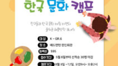 2022.05.06 에드먼턴 한인회 소식