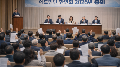 총회 개최 안내