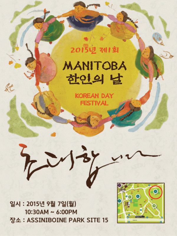 ManitobaKoreaDay.gif