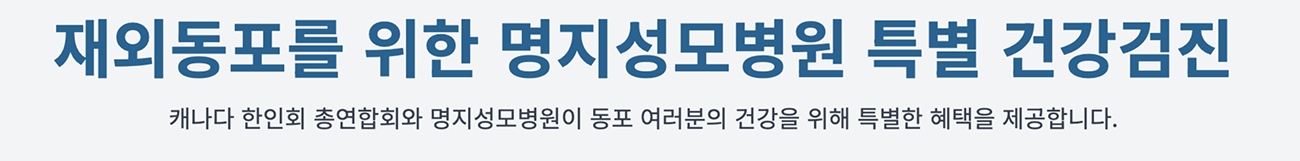 명지병원