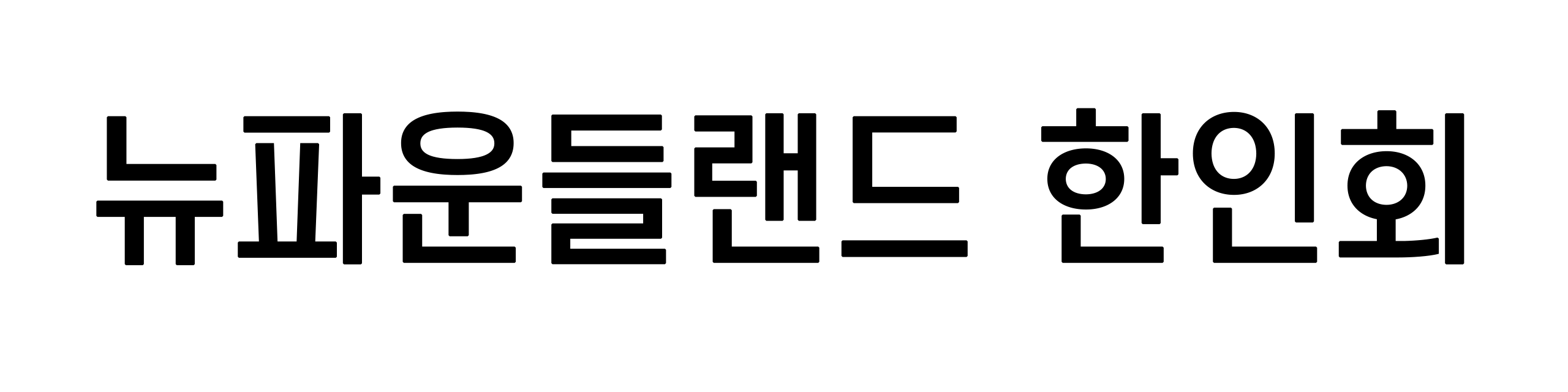 캐나다 한인회 총연합회